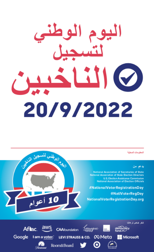 NVRD_2022_Arabic_Poster